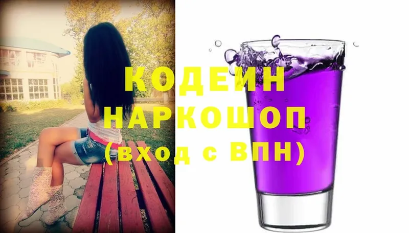 закладка  Кандалакша  Кодеиновый сироп Lean напиток Lean (лин) 